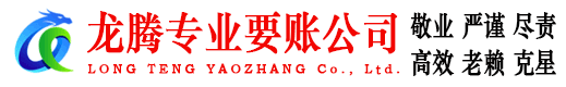 冠县讨账公司