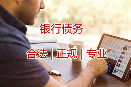 追讨13800欠款有何良策？