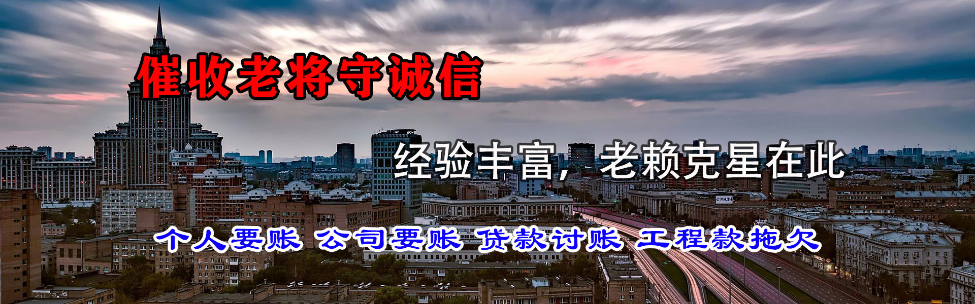 冠县讨账公司